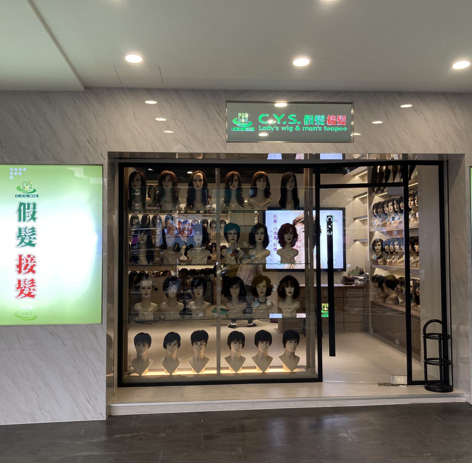 C Y S假髮專賣店門市據點 C Y S 假髮台灣第一品牌